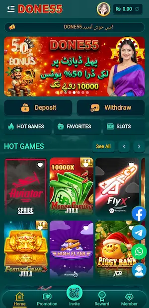 DONE55-Game-image