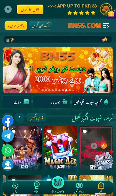 BN55-game
