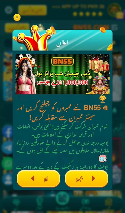 BN55-game